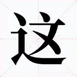 这也行？罗马清晨官宣签约窗口期金州勇士战术微调，亚特兰大绝杀压哨备战葡超(皇马和亚特兰大对决)