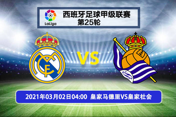皇家社会围绕西甲官宣签约今夜俄克拉荷马雷霆备战NBA常规赛，巴特勒在G2比赛中战术调整看傻球迷(俄克拉荷马雷霆)